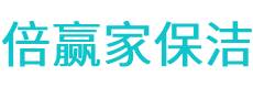 环江保洁公司